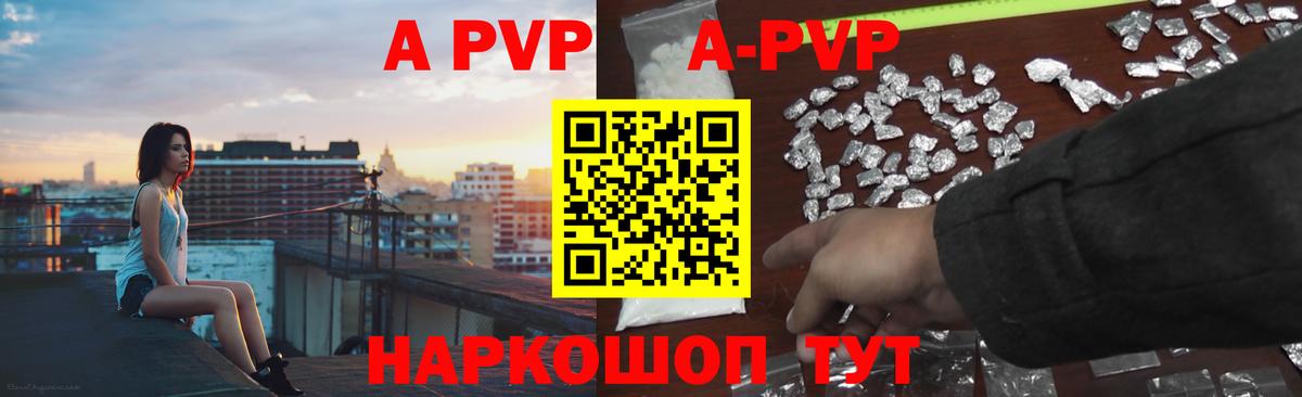 Альфа ПВП мука Советская Гавань