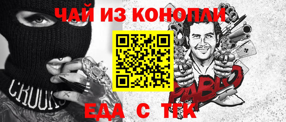 Еда ТГК марихуана  Вход с VPN  Советская Гавань 