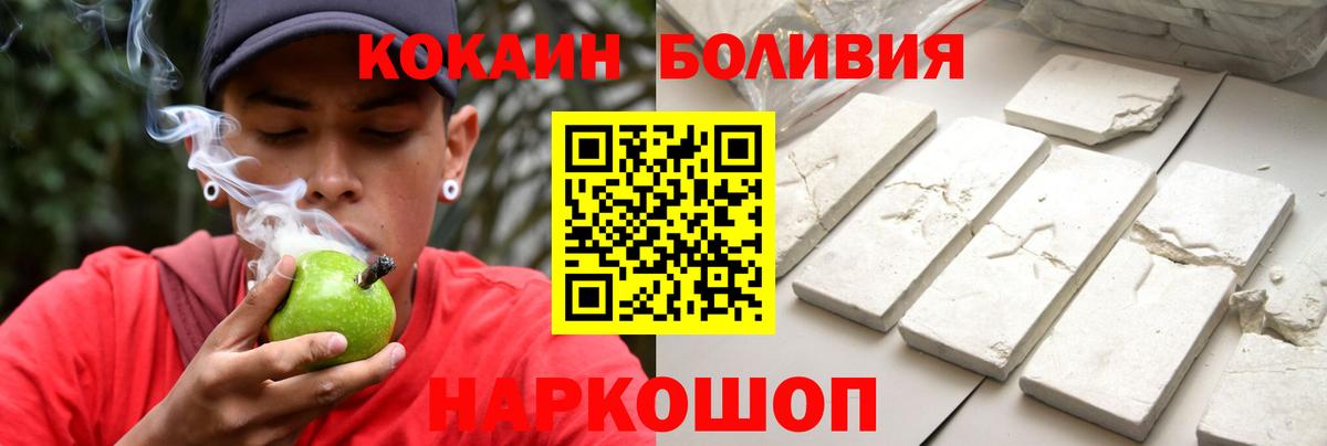 Кокаин VHQ  Вход с VPN  COCAIN VHQ  Кокаин  Советская Гавань 