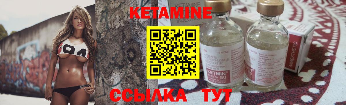 Советская Гавань  КЕТАМИН VHQ  КЕТАМИН ketamine  Вход с VPN 