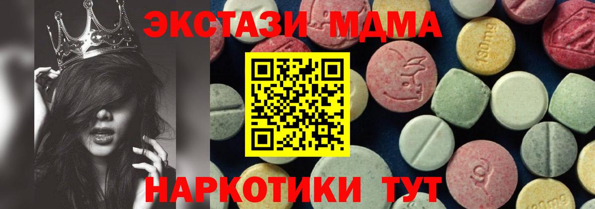 МДМА VHQ  MDMA  Вход с VPN  Советская Гавань  MDMA кристаллы 
