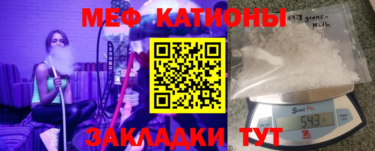 Меф мяу мяу кристаллы Советская Гавань