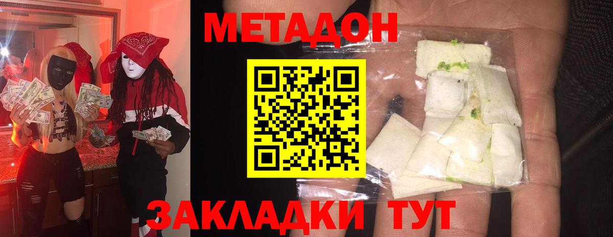 МЕТАДОН белоснежный  Вход с VPN  Советская Гавань  МЕТАДОН мёд 