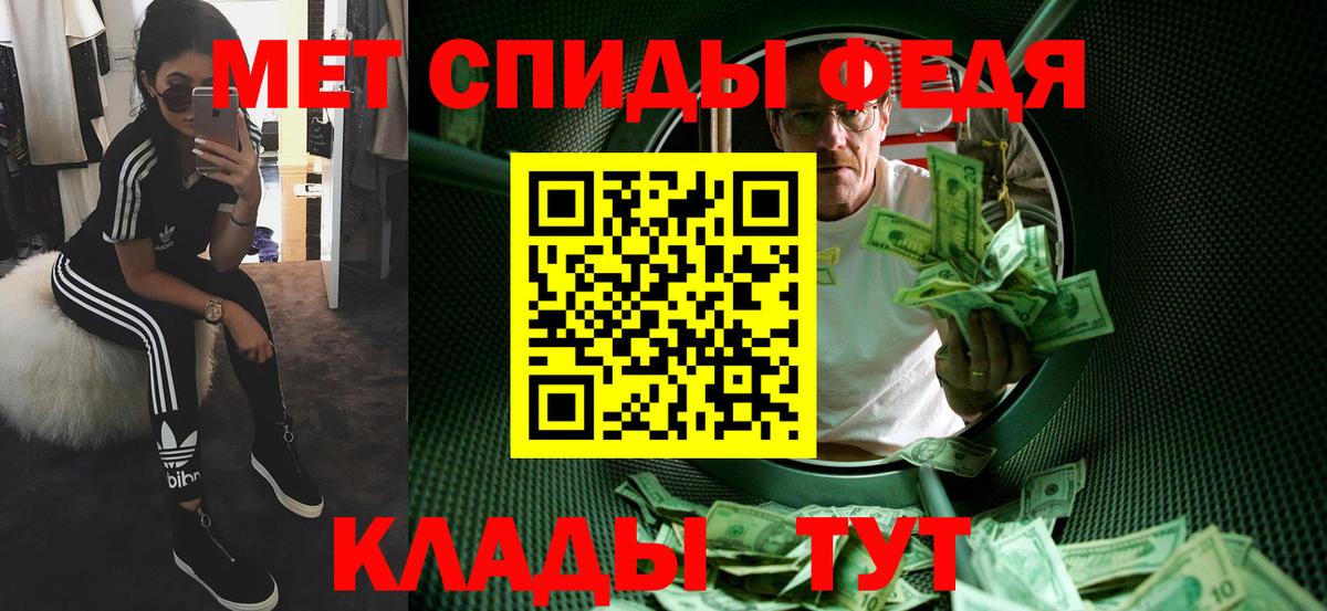 Метамфетамин мет  МЕТАМФЕТАМИН  Советская Гавань  Вход с VPN 