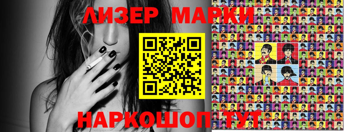 Марки N-bome 1500мкг Советская Гавань