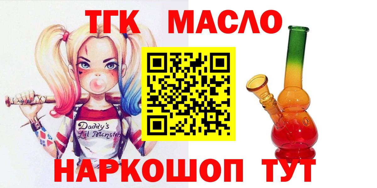 Советская Гавань  Дистиллят ТГК вейп с тгк  Вход с VPN 